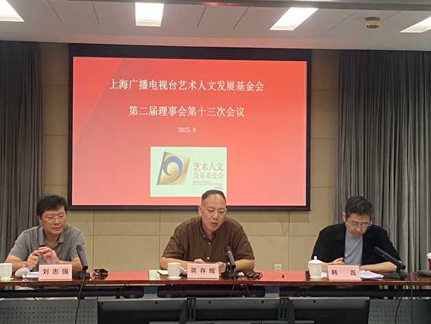 第二届第十三次会议
