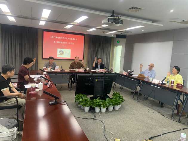 第二届第十三次会议