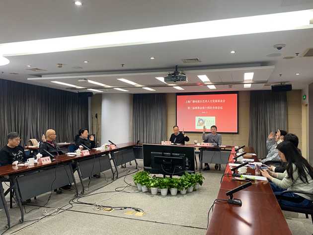 第二届第十四次会议